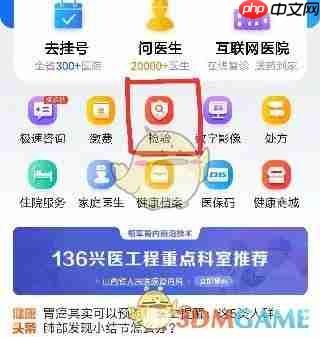 健康山西查病历步骤 健康山西查体检报告怎么查
