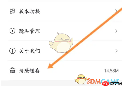 《民生银行》清除缓存方法