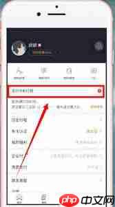 嘀嗒出行怎么取消上下班设置