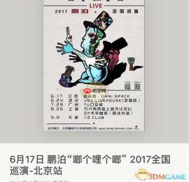 《秀动》转票方法介绍