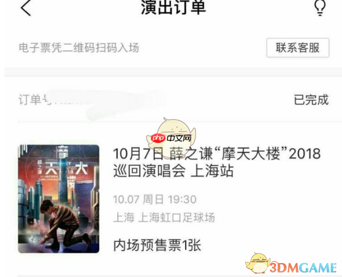 《秀动》转票方法介绍