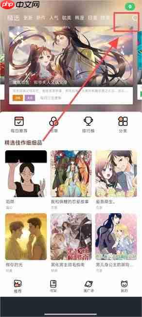 《梦绘界漫画》在线页面免费阅读入口一览