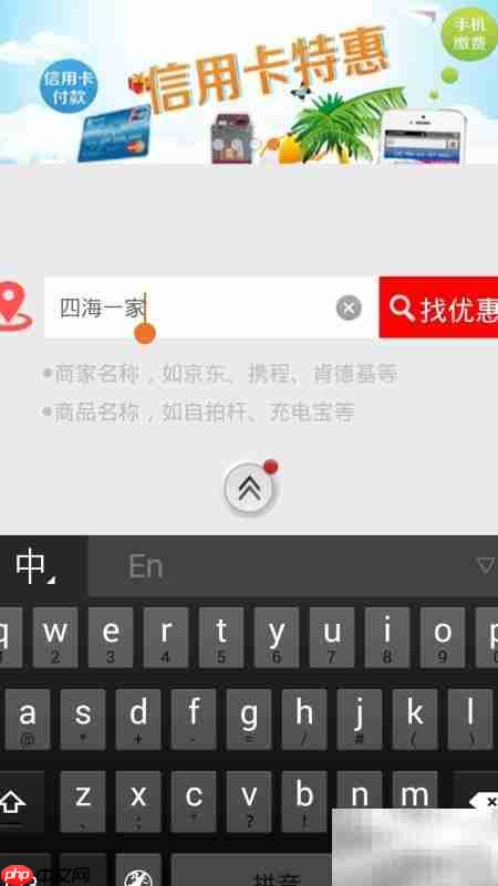 最全优惠信息查找攻略