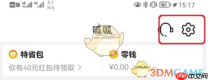 《淘特》关闭个性化推荐方法