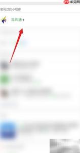 深圳通实时公交查询指南