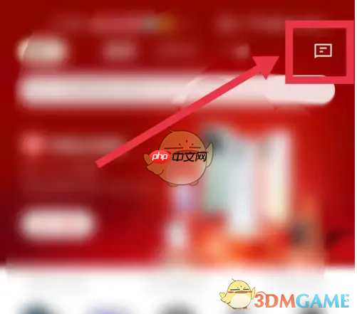 《oppo商城》删除消息记录方法