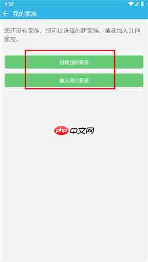 《软天空》加入家族方法