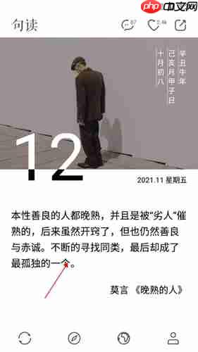 《句读》分享卡片方法