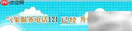 天气预报一键查询