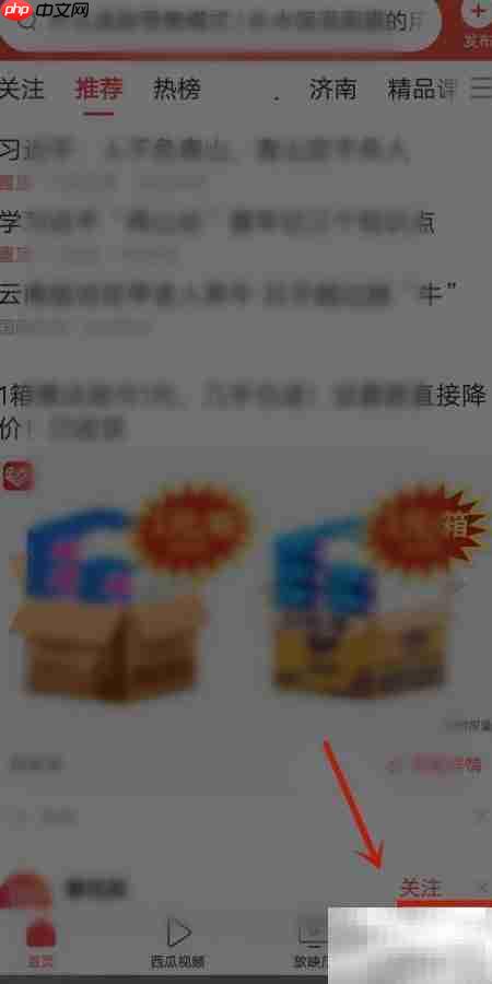 今日头条小字体设置方法