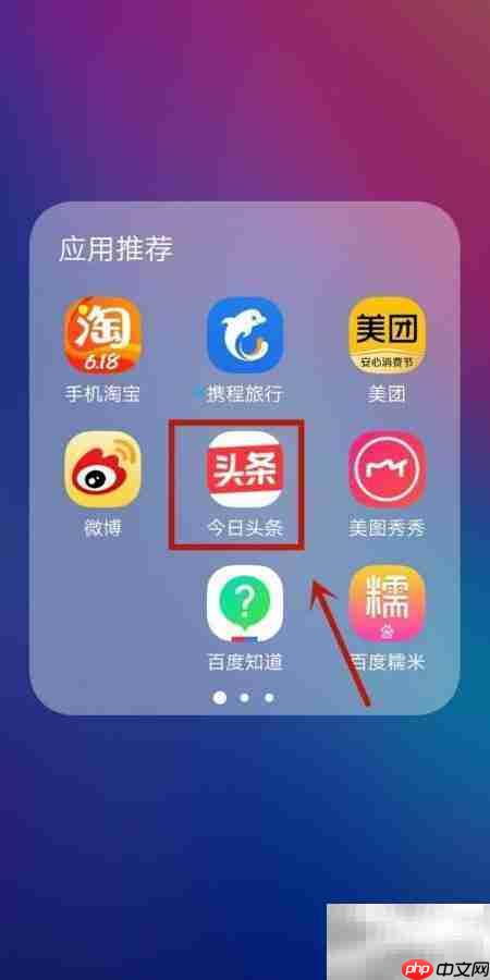 今日头条小字体设置方法