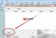 维控触摸屏位地址添加方法