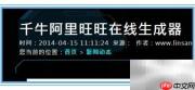 千牛旺旺首页自由移动技巧