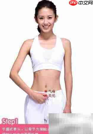 四步轻松清宿便