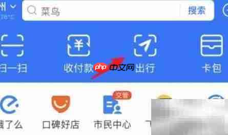 支付宝开通杭州公交卡指南