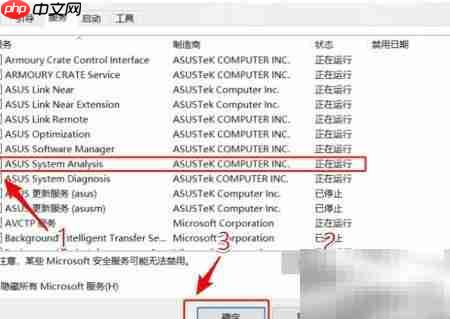 飞行堡垒禁用CPU自动降频