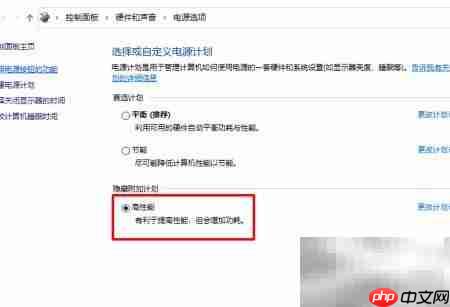 飞行堡垒禁用CPU自动降频