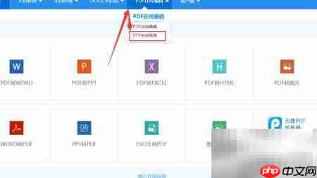 PDF在线阅读技巧分享