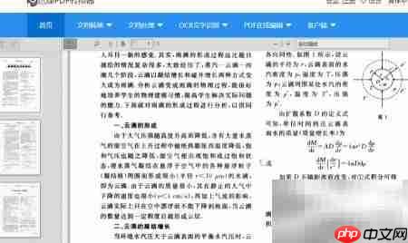 PDF在线阅读技巧分享