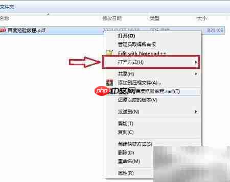 Office打开PDF文件方法
