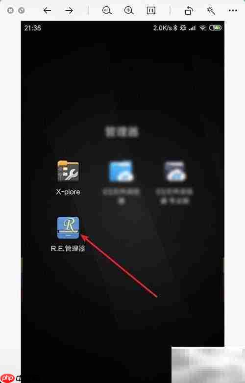 小米手机查看data文件方法