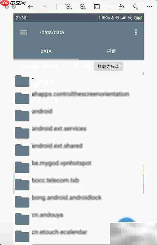 小米手机查看data文件方法