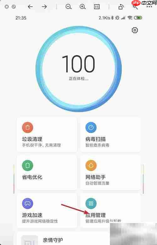 小米手机查看data文件方法