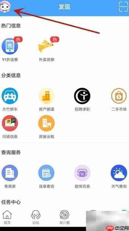 方竹论坛账号注销方法