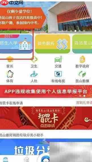 单独招生报名指南