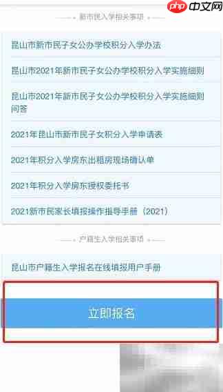 单独招生报名指南