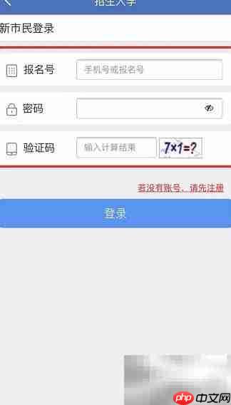 单独招生报名指南