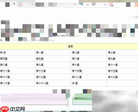 上海堡垒在线阅读指南