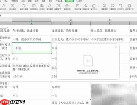 WPS在线协作开启方法