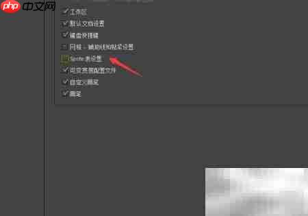 Animate CC 2018开启SPRITE表方法