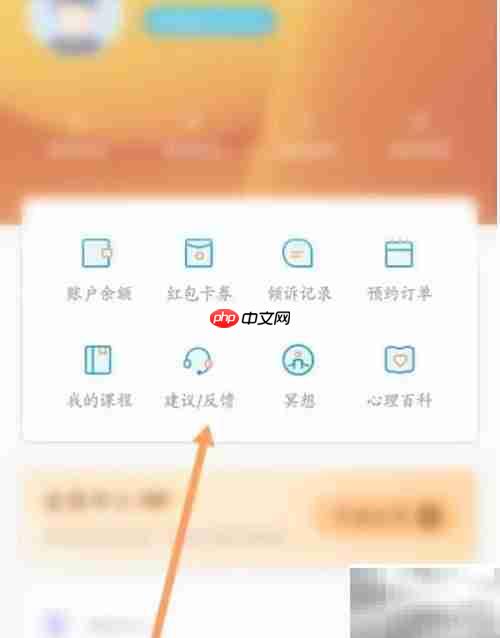 心理咨询投诉指南