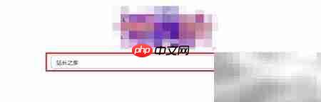 站长工具Unicode转换指南