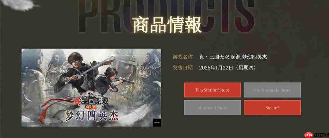 《真三国无双:起源》DLC“梦幻四英杰”首批细节