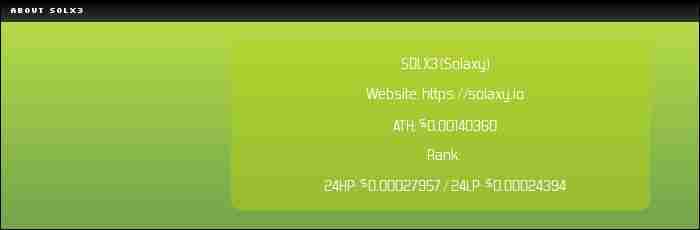 Solaxy($SOLX)币是什么?SOLX代币经济学、路线图及价格预测