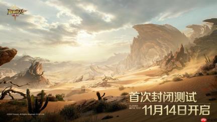 即刻预载！腾讯手游《怪物猎人：旅人》测试明日开启