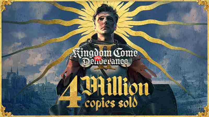 《天国：拯救2》全平台销量超过400万套