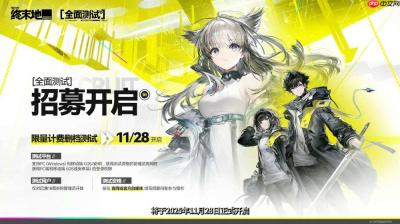 《明日方舟：终末地》全面测试在即 先行试玩体验活动报告