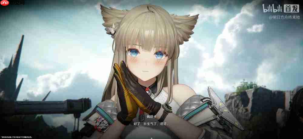 《明日方舟:终末地》全面测试在即 先行试玩体验活动报告