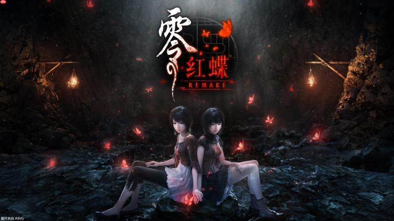 《零 红蝶 重制版》官网以及日媒采访要点信息整理