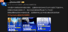索尼官方公布PS5统计数据：全球累计游玩1000亿小时！