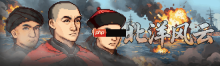 打赢甲午海战?国产火纹Like《北洋风云》上线Steam