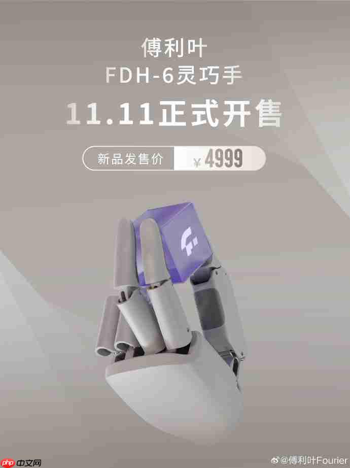 傅利叶 FDH-6 灵巧手上线 售价 4999 元再现真实手感