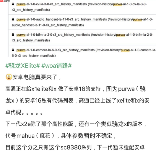 Android PC 将至：搭载“落后一代”的骁龙芯片
