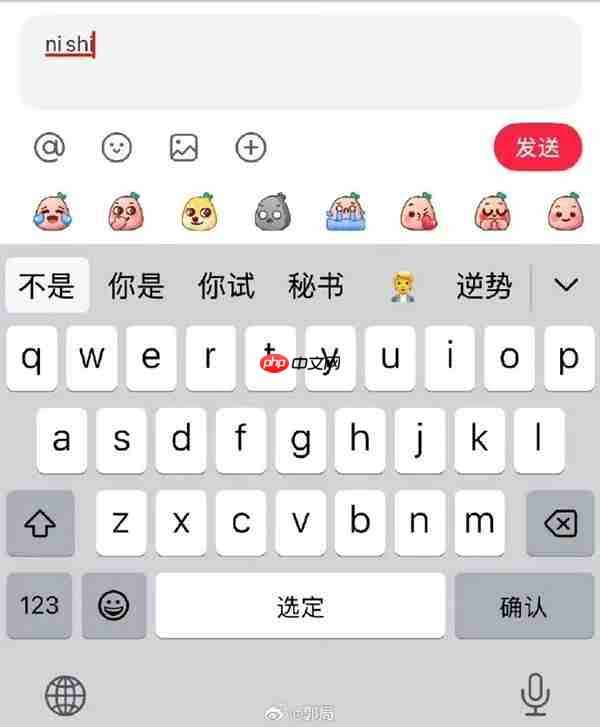 苹果输入法被吐槽宁死不屈 iPhone用户从没骂赢过：官方回应