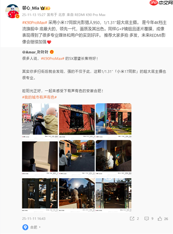 REDMI产品经理：K90 Pro Max主摄在4K档领先一代 小米17同款