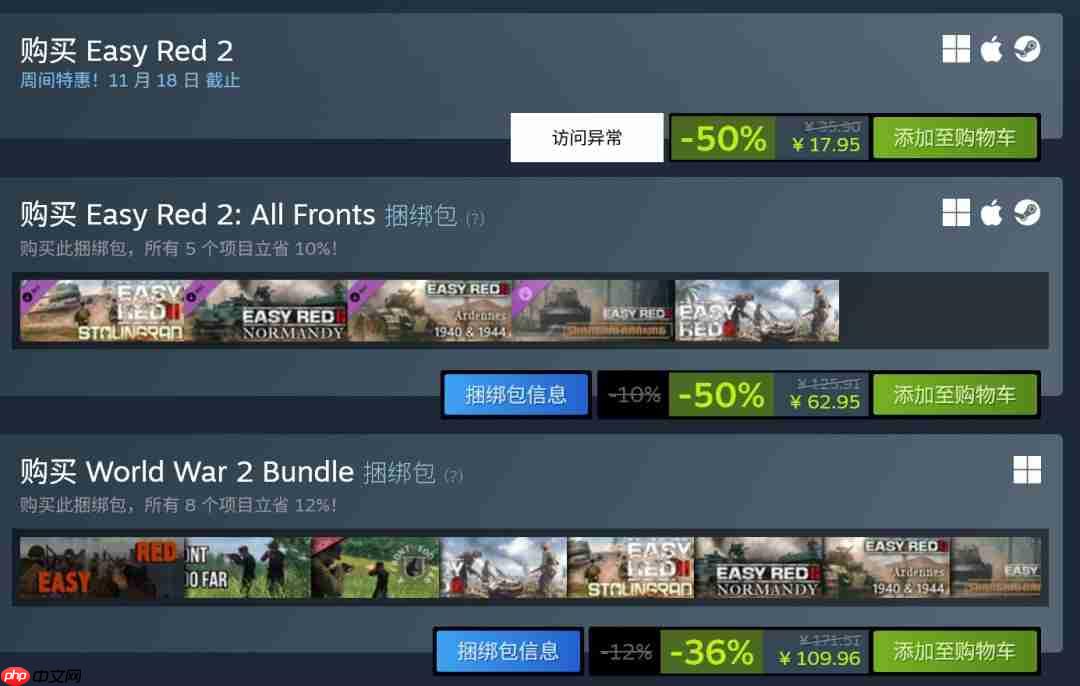 二战题材射击游戏《浅红2》2.0版本上线 Steam半价18元促销中